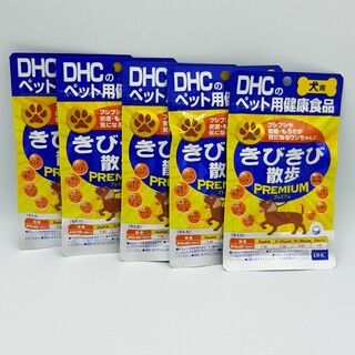 ディーエイチシー(DHC)のDHC 犬用 きびきび散歩プレミアム　5袋(ペットフード)
