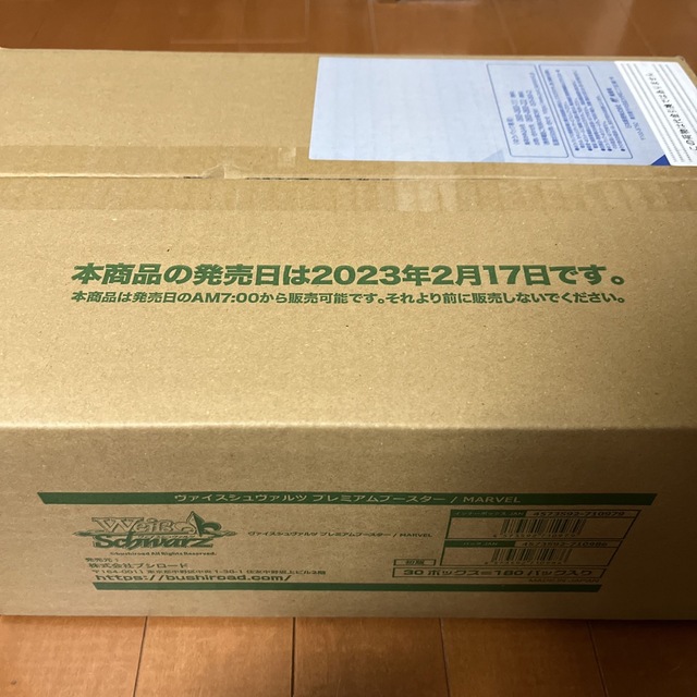 激安本物 ヴァイスシュヴァルツ プレミアムブースター 1カートン30BOX