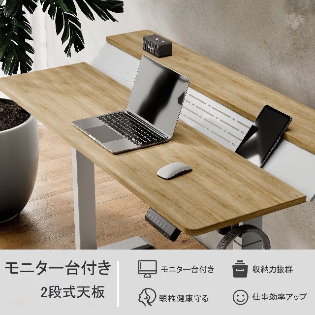 色: ナチュラル】Fenge 2代目 電動昇降デスク スタンディングデスク ...