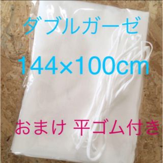 送料込み ダブルガーゼ 生地 1M 無地 ホワイト 白 マスクゴム付き(生地/糸)