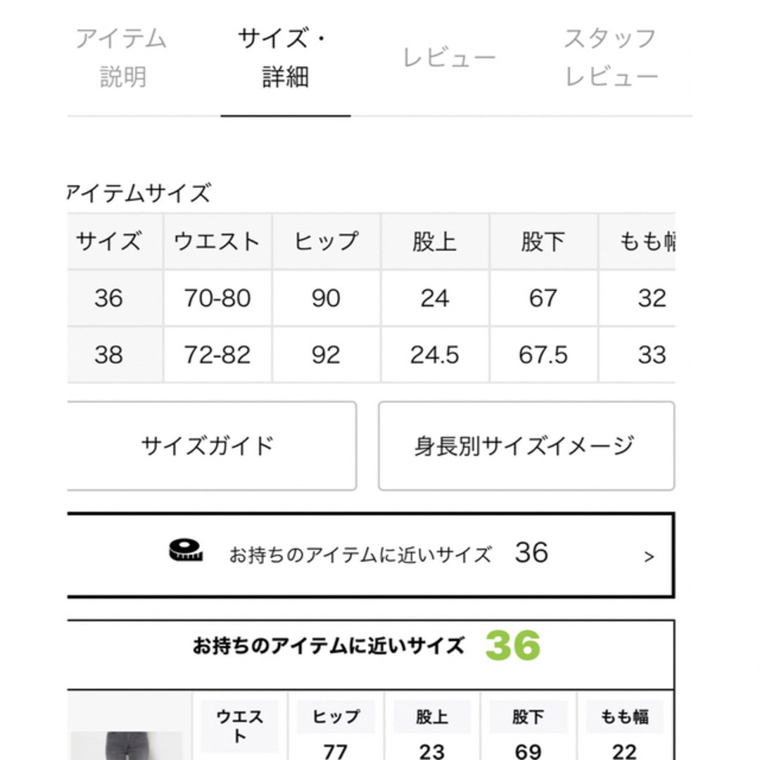 MUSE ドゥーズイエムクラス アパルトモン サテンパンツ即決前にご連絡ください 4
