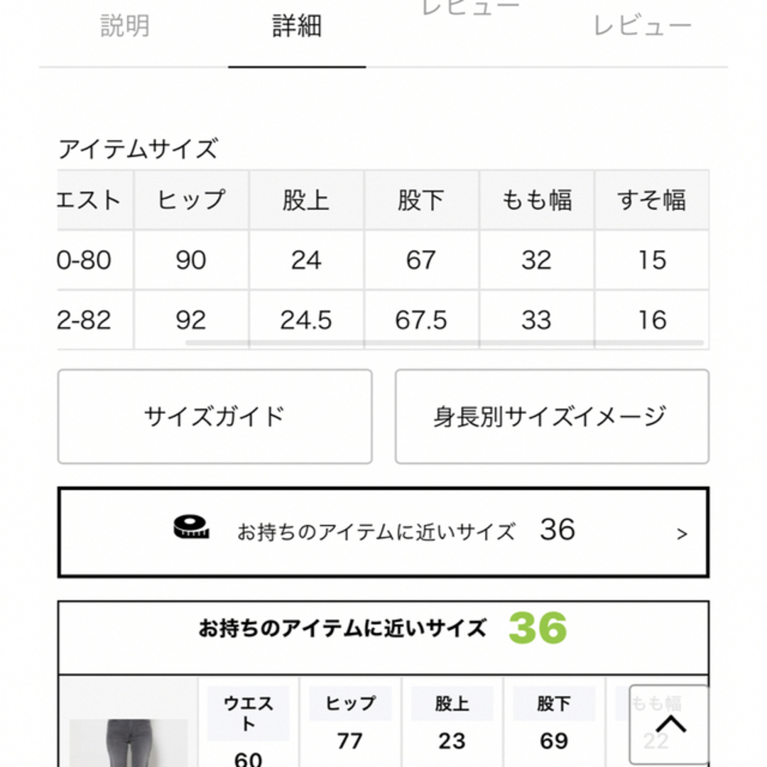 MUSE ドゥーズイエムクラス アパルトモン サテンパンツ即決前にご連絡ください 5