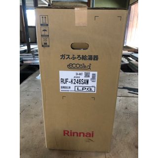 リンナイ(Rinnai)のリンナイ　ガス給湯器　24号　RUF-K246SAW(その他)