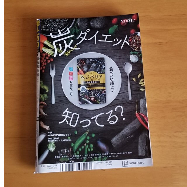 講談社(コウダンシャ)の週刊 モーニング 2022年 3/24号 エンタメ/ホビーの雑誌(アート/エンタメ/ホビー)の商品写真