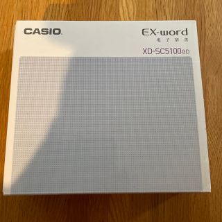 CASIO EX-word 生活/教養エントリーモデル 電子辞書 XD-SC51(その他)