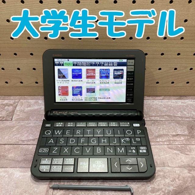 電子辞書(G09)  大学生モデル　XD-Z9800