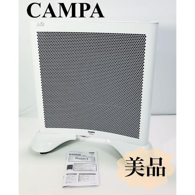 CAMPA PhotonII パネルヒーター(ホワイト) XCPHO09-2WH