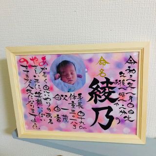 小さなぼんぼり写真付き命名書(命名紙)