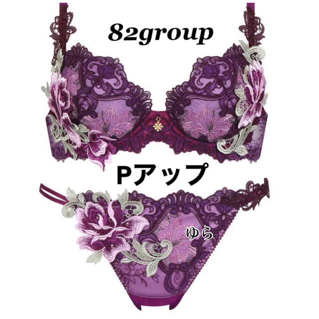 Wacoal❣️salute34groupＰアップブラソングセット