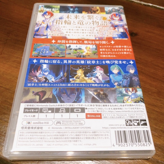 ファイアーエムブレム エンゲージ Switch エンタメ/ホビーのゲームソフト/ゲーム機本体(家庭用ゲームソフト)の商品写真