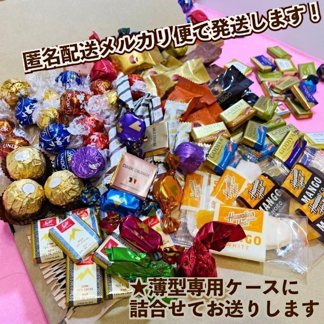 激安！ リンツ ゴディバ チョコレート 色々詰合せ 26種83個 お買得 菓子H 食品/飲料/酒の食品(菓子/デザート)の商品写真