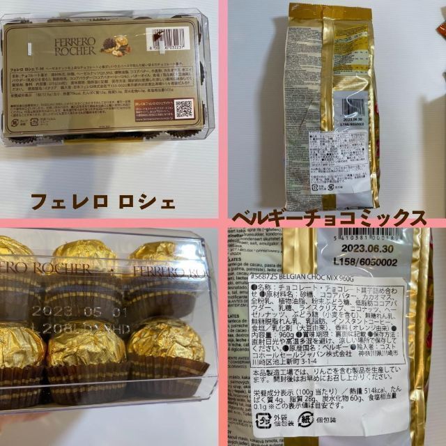 激安！ リンツ ゴディバ チョコレート 色々詰合せ 26種83個 お買得 菓子H 食品/飲料/酒の食品(菓子/デザート)の商品写真