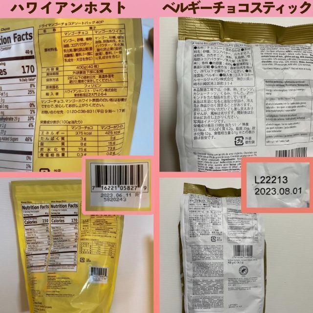 激安！ リンツ ゴディバ チョコレート 色々詰合せ 26種83個 お買得 菓子H 食品/飲料/酒の食品(菓子/デザート)の商品写真