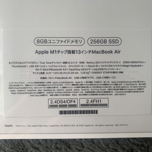 Apple MacBook Air M1 スペースグレイ MGN63J/A 新品