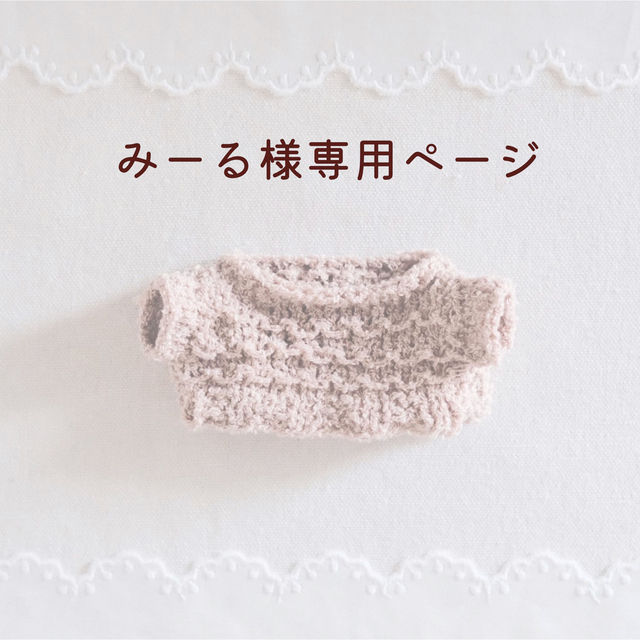 想像を超えての みーる様 ︴専用ページ アイドルグッズ - aatsp.com.br