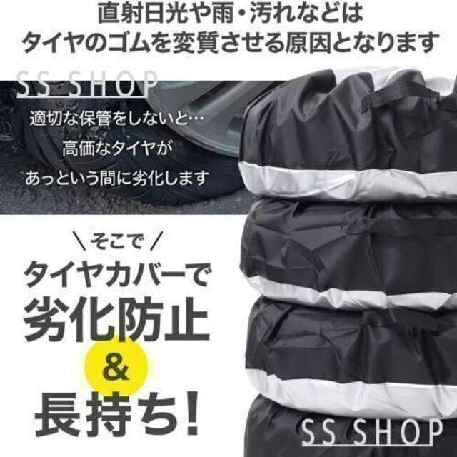 【即日発送】タイヤカバー Lサイズ 4枚セット　保管 ホイール スタットレス 自動車/バイクの自動車(タイヤ)の商品写真