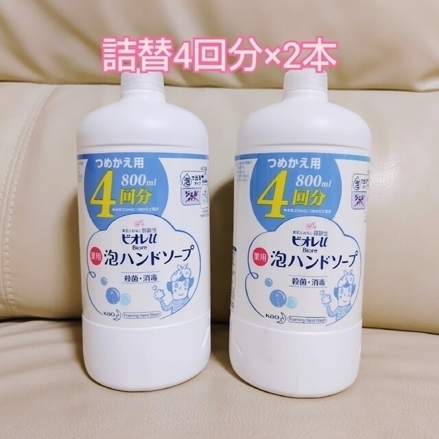 Biore(ビオレ)のビオレu 薬用泡ハンドソープ つめかえ用(800ml)×2本 コスメ/美容のボディケア(ボディソープ/石鹸)の商品写真