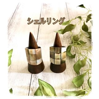 大特価SALE！新品！人気♪シェルリング　シンプル(リング(指輪))