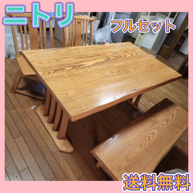 偉大な ナチュラル ワイド 【ニトリ】天然木 - ニトリ ダイニング 椅子