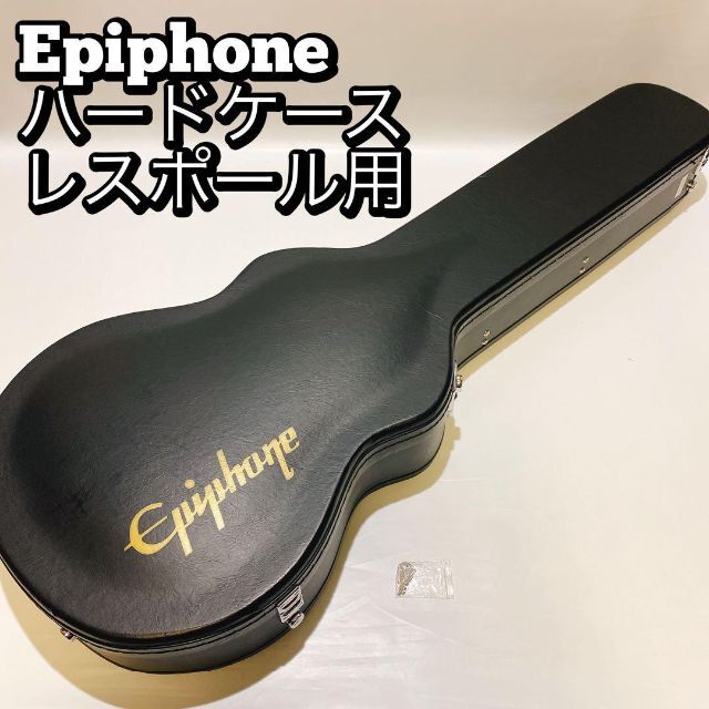 Epiphone ハードケース レスポール用 　エピフォン