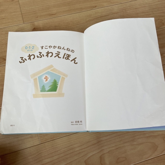 ふわふわえほん💭 エンタメ/ホビーの本(絵本/児童書)の商品写真