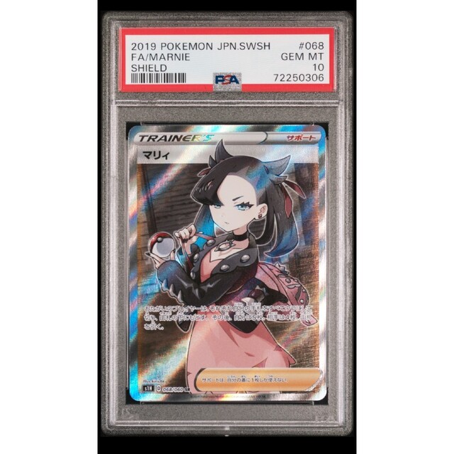 PSA10】 マリィ SR シールド ポケモン www.krzysztofbialy.com