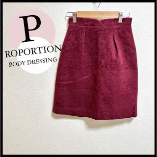 プロポーションボディドレッシング(PROPORTION BODY DRESSING)のPROPORTION BODY DRESSING プロポーション S スカート(ひざ丈スカート)