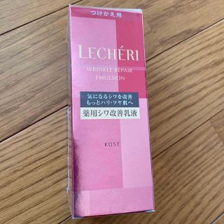 コーセー(KOSE)のルシェリ リンクルリペア エマルジョン  付け替え(乳液/ミルク)