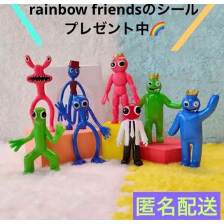 レインボーフレンズ　フィギュア8体セット(キャラクターグッズ)