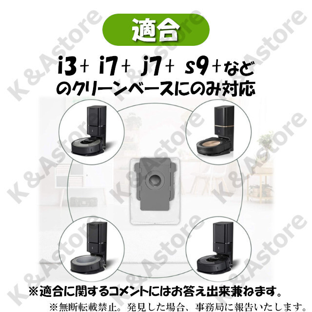 素敵な アイロボット ルンバ 交換用紙パック 互換 3枚 i3+ j7+ i7+ s9+ ルンバ j7 i7 S9 用 紙パック ダストバッグ 互換品 4個