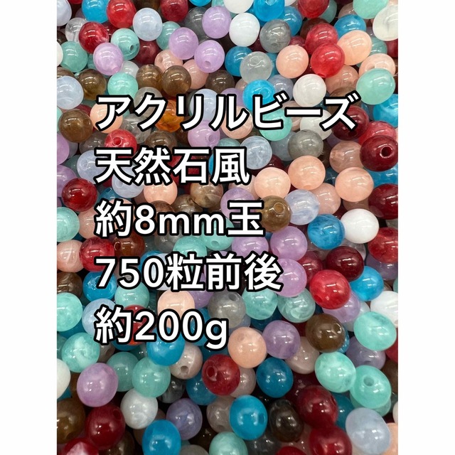 OUTLET 包装 即日発送 代引無料 天然石 8mm 大量 - 通販 - excelscape.com