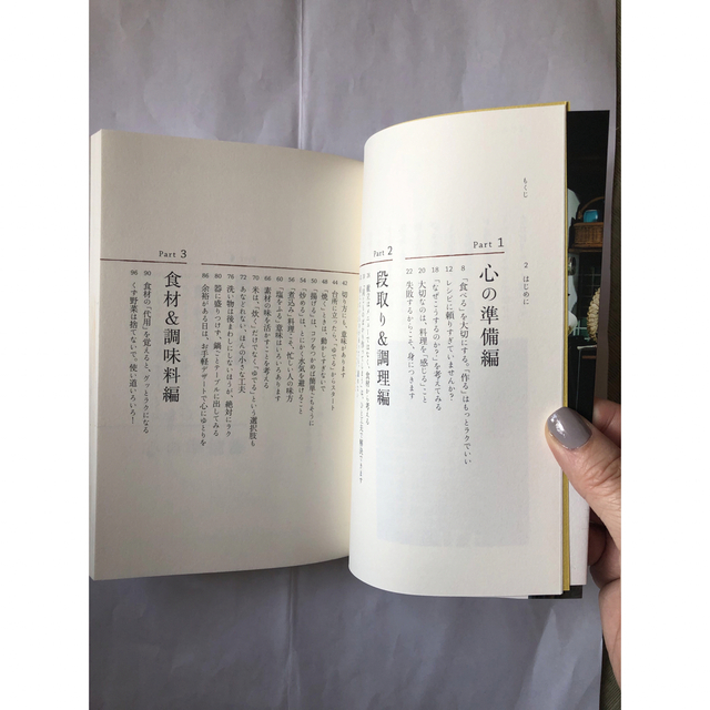 志麻さんの台所ルール 毎日のごはん作りがラクになる、一生ものの料理のコツ エンタメ/ホビーの本(料理/グルメ)の商品写真