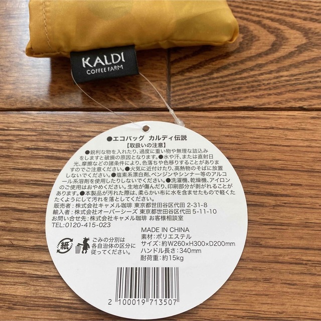 KALDI(カルディ)の♡KALDI♡エコバッグ レディースのバッグ(エコバッグ)の商品写真