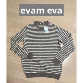 エヴァムエヴァ(evam eva)の未使用　evam eva リネン100%ボーダーニット(ニット/セーター)