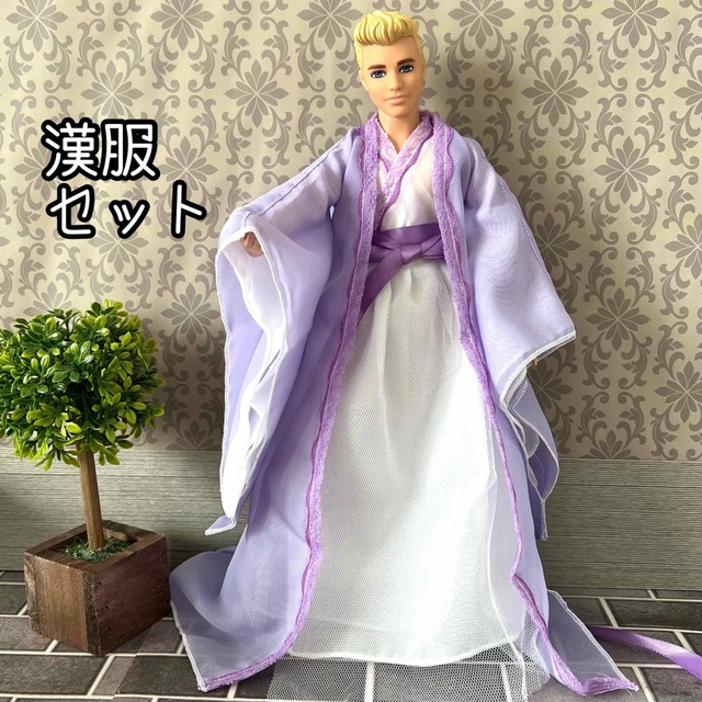 バービー　人形　ケン　オビツ27スリムボディ　古代中国　漢服セット　白×紫