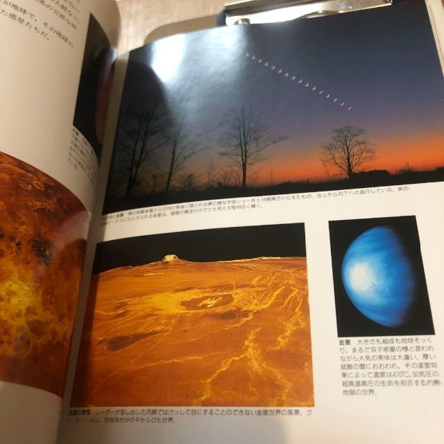 宇宙讃歌 : 写真集 www.findabook.co.il