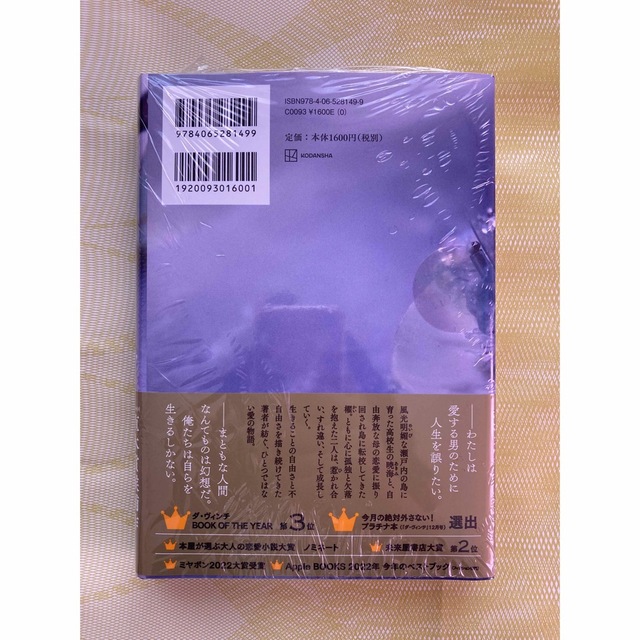 汝、星のごとく　サイン本 エンタメ/ホビーの本(文学/小説)の商品写真