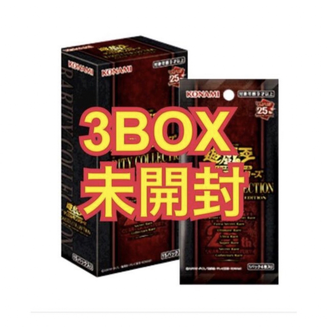 格安SALEスタート 遊戯王 レアリティコレクション レアコレ 25th 3box