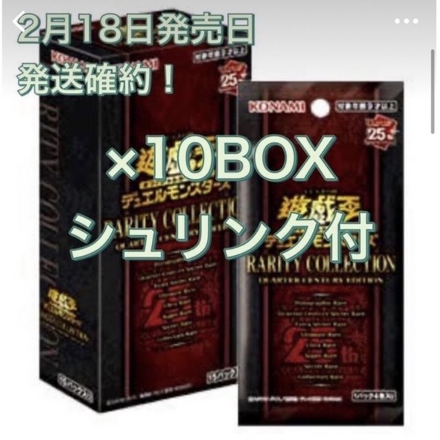 絶妙なデザイン RARITY COLLECTION シュリンクなし 10BOX robertogava