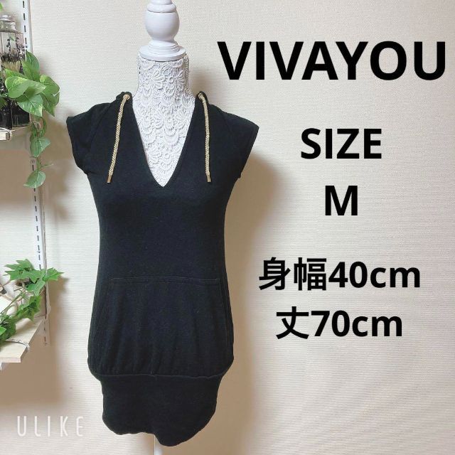 VIVAYOU(ビバユー)の❇️A574❇️⚜️VIVAYOU⚜️ フード付膝丈ワンピース レディースのトップス(カットソー(半袖/袖なし))の商品写真