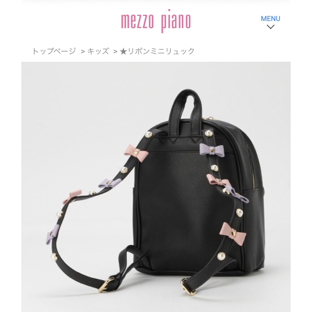 メゾピアノ♡ リボン リュック メゾピアノ♡ リボン リュック