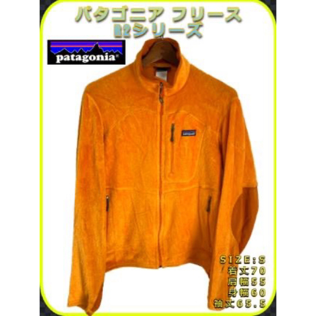 patagonia(パタゴニア)の名品 パタゴニア フリース R2シリーズ メンズS オレンジ レギュレーター メンズのジャケット/アウター(その他)の商品写真