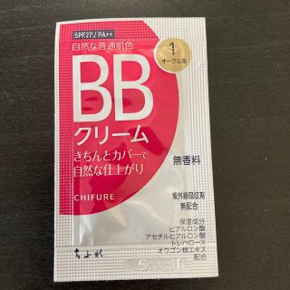 チフレ(ちふれ)のちふれ BBクリーム　ファンデーション(BBクリーム)