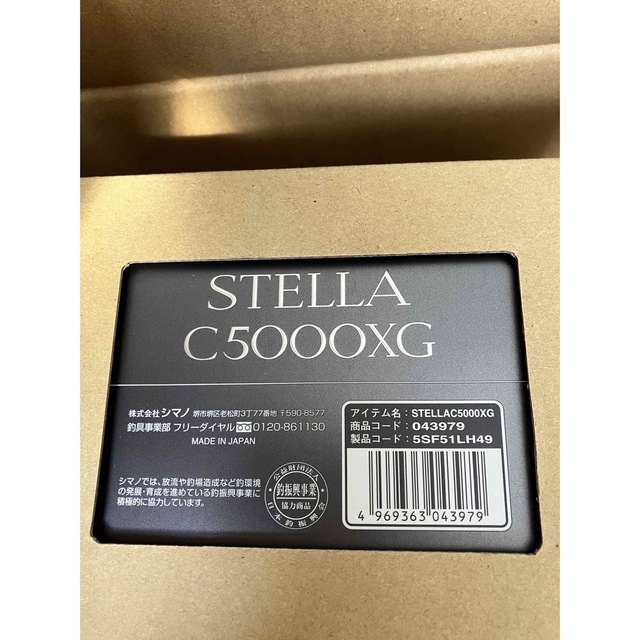 SHIMANO - シマノ22ステラ C5000XG新品未使用