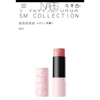 ナーズ(NARS)のザ　マルティプル／ＯＲＧＡＳＭ　ＣＯＬＬＥＣＴＩＯＮ(チーク)