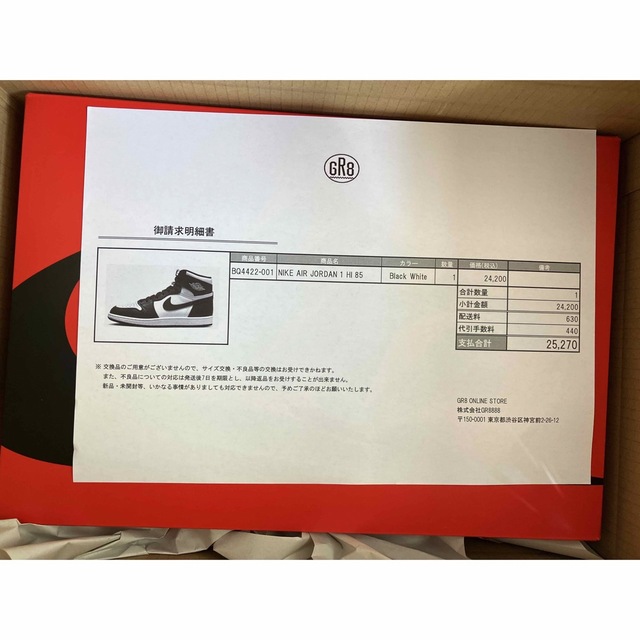 Jordan Brand（NIKE） - aj1 high 85 "Black/White 28.0