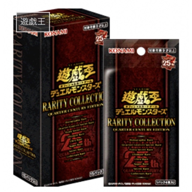 7周年記念イベントが 遊戯王 レアコレ 25thレアリティコレクション