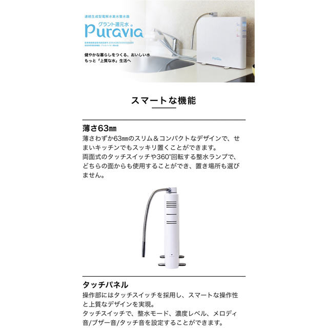 品質保証 グラント還元水Puravia プラヴィア グラントイーワンズ 電解