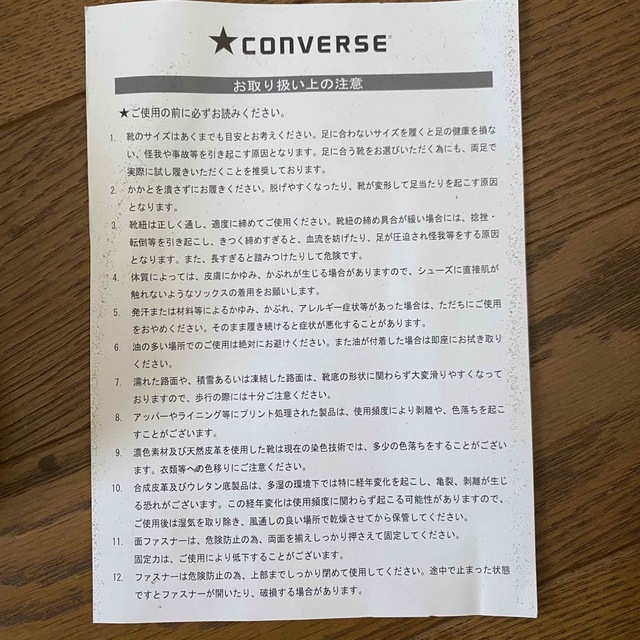 CONVERSE(コンバース)のconverse ALL STAR OPTICAL WHITE メンズの靴/シューズ(スニーカー)の商品写真