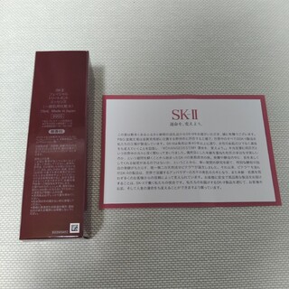 エスケーツー(SK-II)のSK-II フェイシャルトリートメントエッセンス(化粧水/ローション)